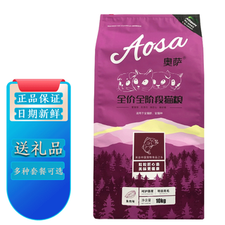 Osa cat food british shorthair american shorthair blue cat persian cat stray cat garfield cat universal natural cat food 10kg20jin jin is equal to 0.5kg