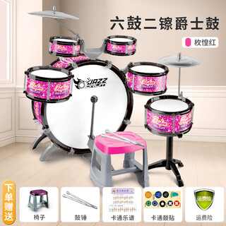 宠翰英臣架子鼓儿童初学者入门大号打击乐器爵士鼓3-10岁玩具礼物 六鼓二镲加固椅子【樱桃粉】