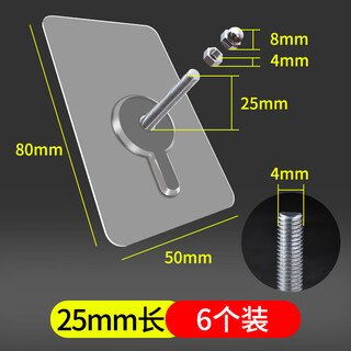 Su li punch-free hook household nail-free screw sticker strong adhesive wall nail storage rack sticky hook traceless nail fixer screw length 25mm 6 pieces thickened version