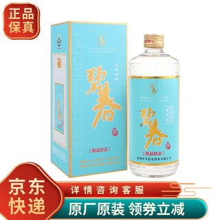 Collection of wine guizhou bichun wine bichun wine fine iron cover 53 degrees maotai flavor liquor 500ml*1 bottle