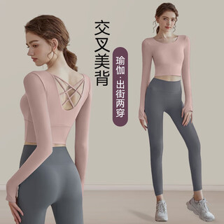 Lu geli yoga wear women's autumn and winter sports suit with breast pad and beautiful back two-piece long sleeve fitness pilates training suit pink gray yoga suit l recommended 105-120 jin jin equals 0.5 kg
