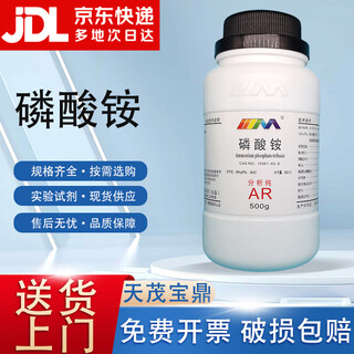 Karan ammonium phosphate triammonium phosphate trihydrate analytically pure ar500g 25447-33-0 laboratory chemical reagent analytically pure ar500g ar500g in stock