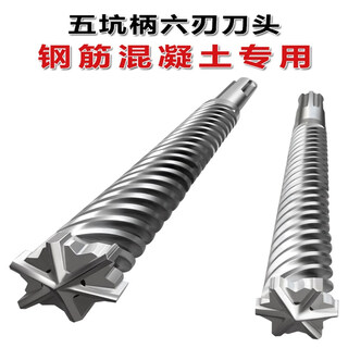 Lancaihe five-pit handle, six-edged and six-slot electric hammer impact drill bit, safe and anti-jamming, expansion and explosion, special for concrete stone reinforcement. five-pit handle, six blades and six slots 22*340