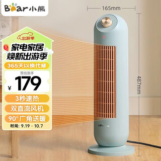 Bear household indoor small sun dnq-c20b1 heating fan heater new dual-use small desktop