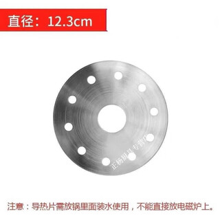 Casserole magnetic conductive sheet thermal conductive sheet ceramic clay pot glass pot stainless steel magnetic conductive thermal pad thermal conductive plate special for induction cooker thermal conductive sheet 12.3cm thick 1mm