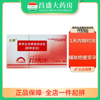 Jenna luteinizing hormone test strips (colloidal gold method) 7 servings/strip type ovulation test 5 boxes
