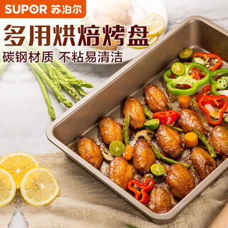 Supor baking pan oven household square non-stick baking nougat snowflake biscuits multi-functional baking mold square baking pan (28 28 3.5cm)