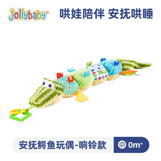 Jollybaby baby comfort doll toy baby toy 0-1 year old newborn height plush toy crocodile height ruler ring model comfort crocodile doll