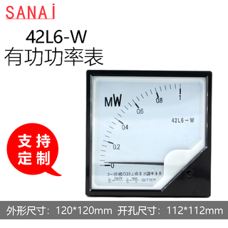 Pointer type three-phase active and reactive ammeter voltmeter power megawatt meter 42l6-1/2/2.5mw380v 1500/5a (1mw)