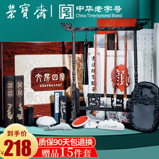 Rongbaozhai four treasures of the study set complete set of brushes, inks, paper and inkstones special entry for adult beginners in calligraphy high-end calligraphy collection boutique gift box unique craftsmanship