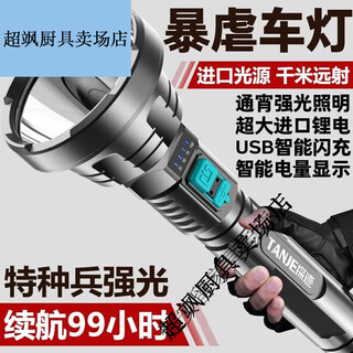 Meng qier 100,000 lumen flashlight xenon lamp 10,000 meters strong light flashlight super bright 50,000w strong light 100,000 lumens standard general bright 1500 meters