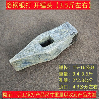 Zhehongdi hand-forged hammer head duckbill fitter's hammer blacksmith's hammer open hammer masonry hammer flat mouth square hammer open hammer head 3.5 jin jin is equal to about 0.5 kg