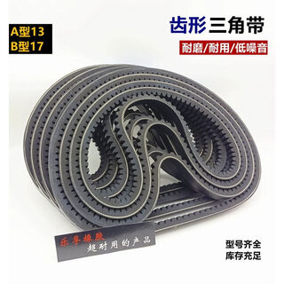 Toothed v-belt b type 17x600 to 2000 toothed a type automotive industrial transmission belt micro tiller gear belt gray 17x1170li
