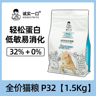 Honest bite full price cat food p32p40 new high protein adult kitten fattening and hairy grain cat food 1.5kg honest bite p32 full stage full price cat food () one piece wholesale