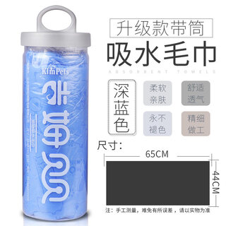 Kimpets dog bath thickened bath towel pet absorbent towel large quick-drying imitation suede quick-drying dog bath towel cat supplies upgraded hook with tube (dark blue) cartoon print