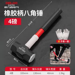 Delixi sledge hammer soft handle demolition tool rubber handle eight pound hammer construction site wall smashing artifact large hammer 4lb soft handle sledge hammer tough plastic handle + gloves