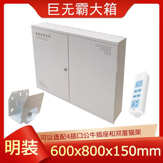 Surface-mounted weak current box 600*800*150mm extra large wiring box switch multimedia information box does not include shipping box 600*800*150mm
