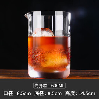 Zisheng japanese mixer crystal glass mixing cup bar large cocktail mixing tool package 1 bare body capacity 600ml