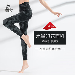 Van beauty yoga pants women's high waist hip lifting tie dye stretch leggings large size pilates sports yoga wear nine-point pants/ink printed fabric 3xl