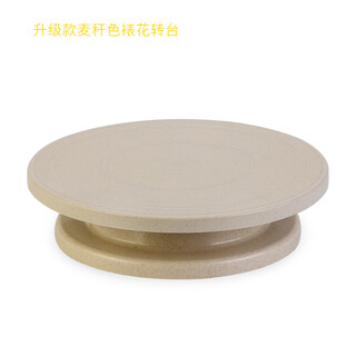 Taoyanger cake turntable decoration turntable decoration table tool set for making cake materials home full set birthday baking upgraded wheat straw color decoration table