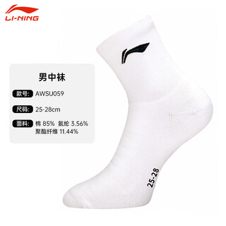 李宁（LI-NING）羽毛球袜男款运动袜子精梳棉吸汗防滑中袜透气舒适休闲袜 【男中袜】AWSU059-1白黑