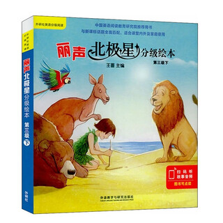 Lisheng polaris graded picture books (level 3 lower, set of 6 volumes in total)