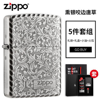 Zippo zippo lighter version armor thickened smoked silver distressed double-sided finely chiseled undercut rich arabesque flower smoked silver undercut arabesque