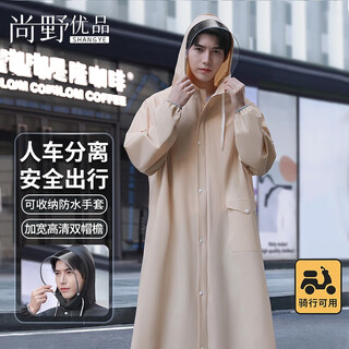 Shangyo premium raincoat adult long thickened heavy rainproof male and female student electric battery bicycle one-piece cycling full-body raincoat c23 khaki (double brim + waterproof gloves) m