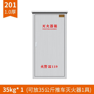 Huajie 304 thickened stainless steel 35kg trolley dry powder fire extinguisher box 50kg trolley type fire extinguisher box 2 pieces 201 stainless steel 1.0 thick 35kg 1 piece