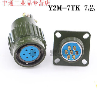 Customized connector 21 2-2 core 3 core 4 core 5 core 7 core 10 core 14 core 16 core aviation plug and socket y2m-7tk-7 core