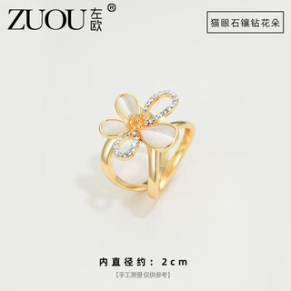 Zuoou rhinestone flower corner knotted buckle, dual-purpose scarf buckle, simple accessory, exquisite versatile cardigan anti-exposure button, cat's eye diamond flower