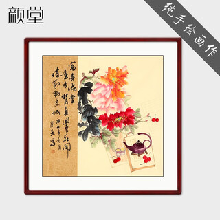 Yantang hand-painted chinese painting peony hanging painting entrance restaurant decorative calligraphy and painting rich flower blooming bedroom bedside ink living room painting rich and powerful full hall solid wood picture frame + plexiglass 65*65 cm