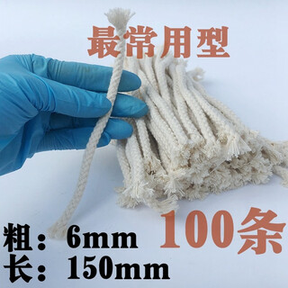 Cotton wick alcohol lamp 6mm 8mm 10mm 15cm long lamp stove cotton wick thickness pure cotton rope lamp cord 6mm 100 pieces