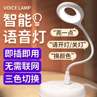 Huangdengbao led intelligent voice lamp manually controlled night light usb voice controlled atmosphere ai creative induction lamp bedroom bedside sleeping white usb round voice controlled lamp (three-color conversion)