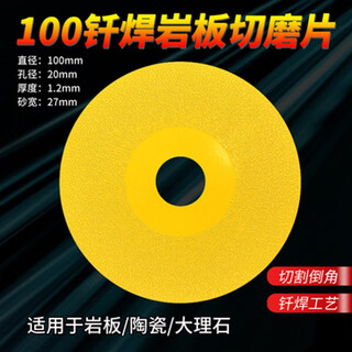Slate flat grinding disc cutting and grinding integrated ceramic tile grinding edge saw blade 100 brazed ultra-wide fine sand 45 chamfering cutting disc brazed 100 ultra-wide sand cutting disc