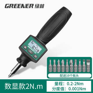 Greener torque screwdriver high-precision preset torque bit slip torque meter adjustable digital display torque screwdriver electronic digital display 0.2-2nm