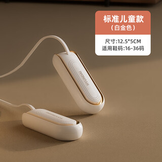 Hyundai korean shoe dryer, shoe drying artifact, deodorizing and sterilizing household children's student dormitory heating and quick drying machine white orange-children's model