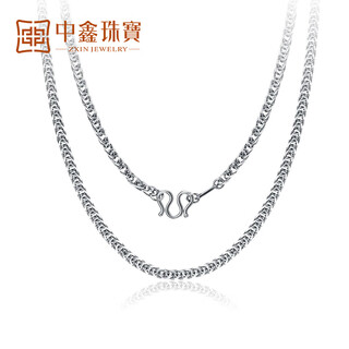 Zhongxin jewelry platinum necklace women's pt950 chopard chain fashion classic clavicle chain versatile chain for goddess' day gift more return less replenishment about 6.5g (44cm)