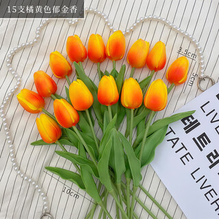 Flower e-flow ins artificial flower tulip fake flower bionic bouquet living room decoration flower table flower arrangement floral photo bouquet 15 orange tulips