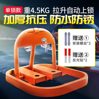 Shell shield parking space ground lock parking spacer parking space lock thickened anti-collision car stopper octagonal tank type compression-o4.5