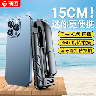 Shuatu selfie stick tripod mini mobile phone floor stand bluetooth selfie artifact 360 degree rotation multifunctional desktop live shooting stand outdoor travel portable handheld anti-shake