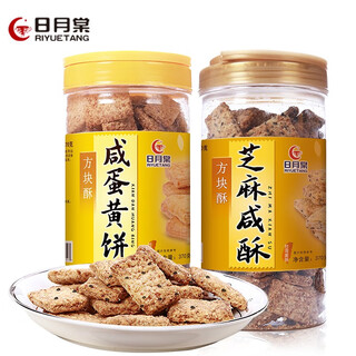 Taiwan riyuetang square biscuits 370g salted egg yolk flavor/sesame salty flavor imported biscuits casual and comparable to lao yang's sesame salty crisps