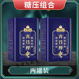 Xiehe jingpin qingqianliu tea, qingqianliu leaf tea, wild special grade qianliu qianliu and gynostemma pentaphylla apocynum tea, highly recommended by sugar lovers, qingqianliu two cans (buy 1 for 2)
