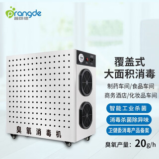 Plande ozone generator ozone disinfection machine industrial hospital workshop breeding farm special purification and sterilization air disinfection machine 20g\30g pdx-20n 20g/h