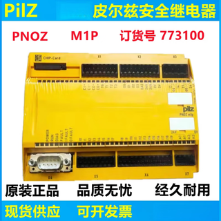 Pilz safety relay pnoz mop 773110 773103 pnoz m1p 773100