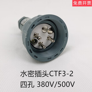 Marine nylon three-hole watertight conversion plug socket czf2-2+ctf2-2 connector 250v10a complete set plug four-hole ctf3-2500v