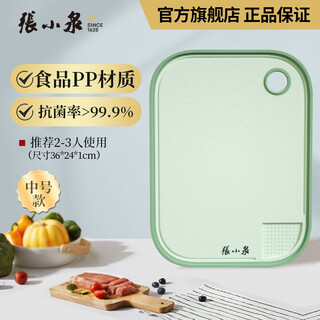 Zhang xiaoquan cutting board jincai green antibacterial cutting board household fruit board cutting board medium size c52300200