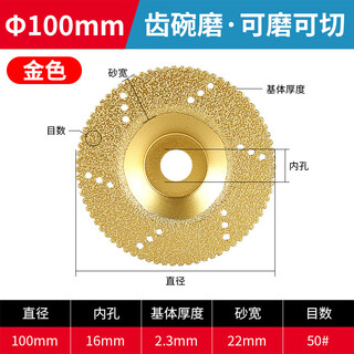 Molite diamond cutting disc marble brazing bowl grinding disc quartz stone ceramic tile edge grinding angle grinder grinding disc dry slicing tooth bowl grinding-cutting and grinding dual-purpose (gold) piece