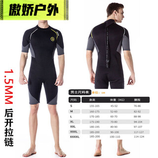Zailu 153mm one-piece wetsuit for men, warm swimsuit, women's long-sleeved cold-proof snorkeling wetsuit, surfing sun protection suit, 1 men's short style 1 point 5mm black gray back zipper xs xs