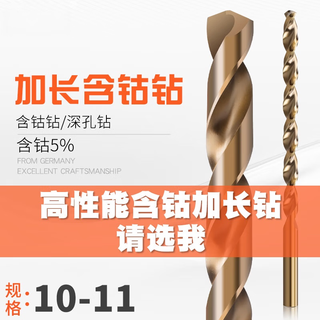 Cobalt-containing extended twist drill bit 10.1 10.2 10.3 10.4 10.5 10.6 10.7 10.8 10.9 100145200mm